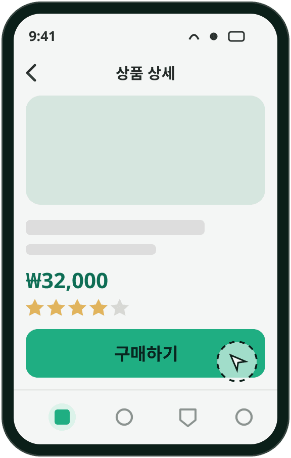 개발 전 확인용 앱 화면 예시