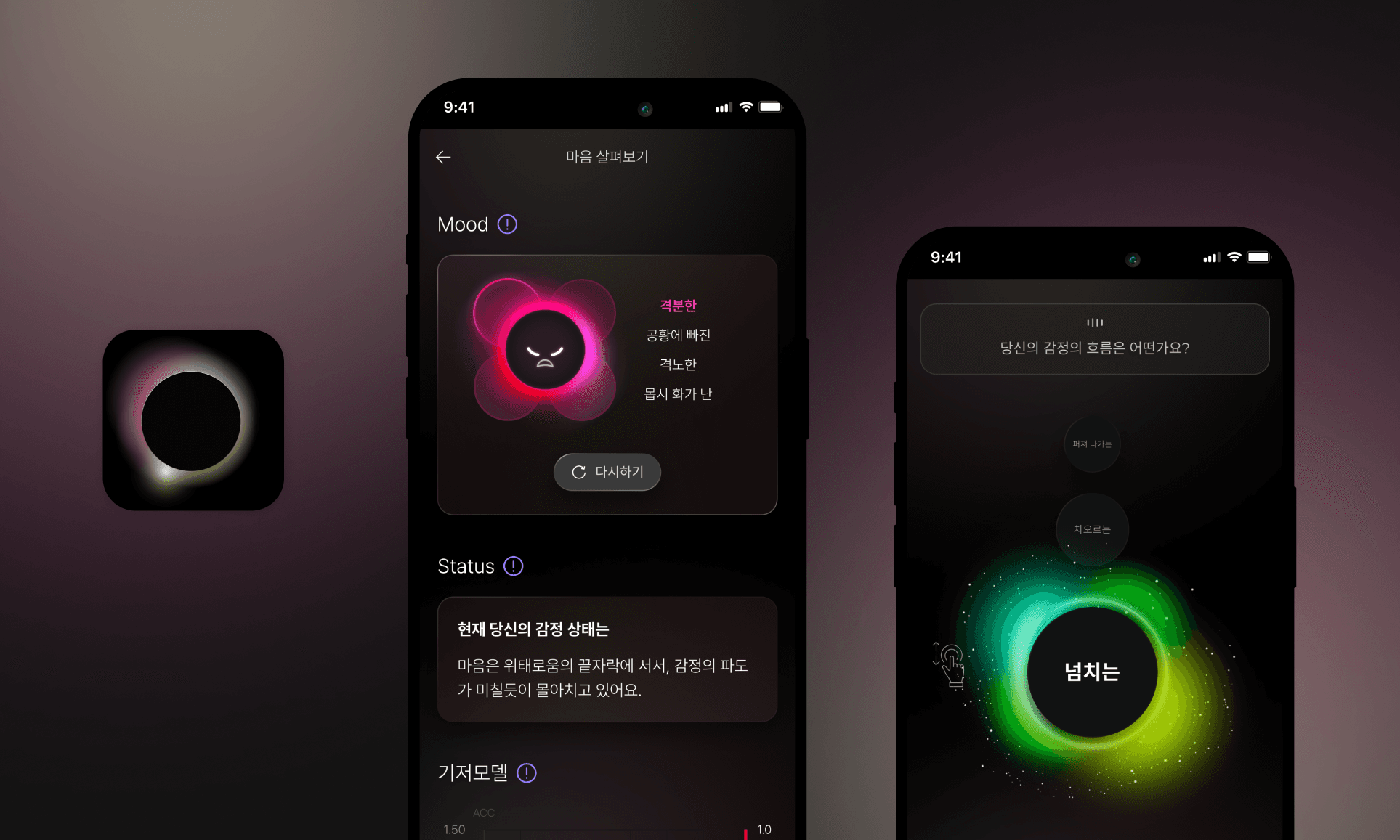 생체 신호와 XR을 연결한 맞춤형 명상 앱 'MUA' 대표 이미지