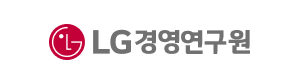 LG경영연구원